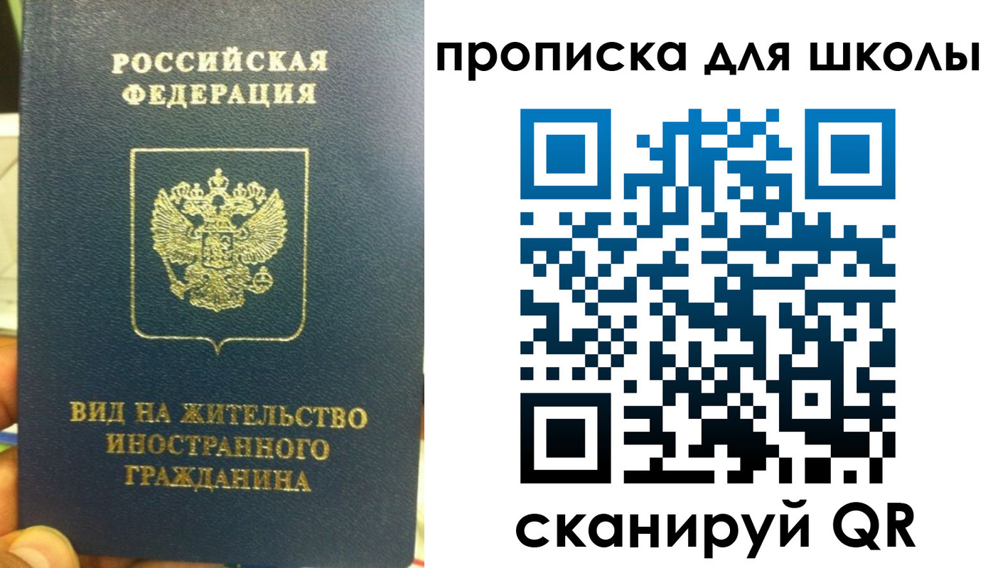 прописка поиск в Новоуральске