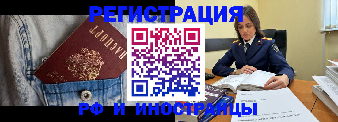 прописка для работы в Новоуральске