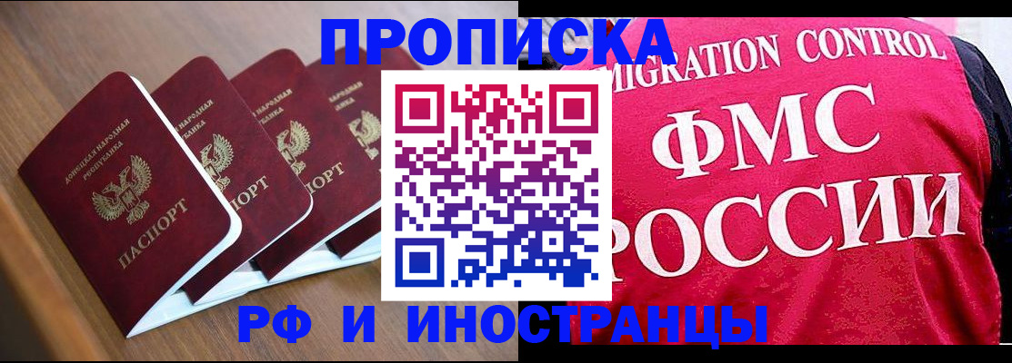 временная регистрация недорого в Новоуральске