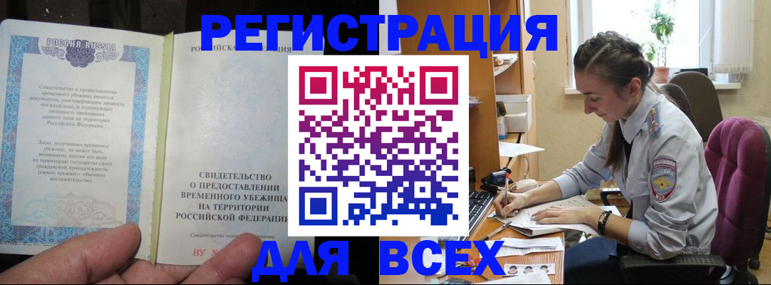 прописка для кредита в Новоуральске