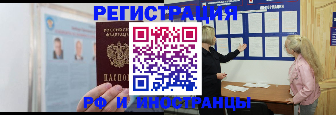 временная регистрация госуслуги в Новоуральске