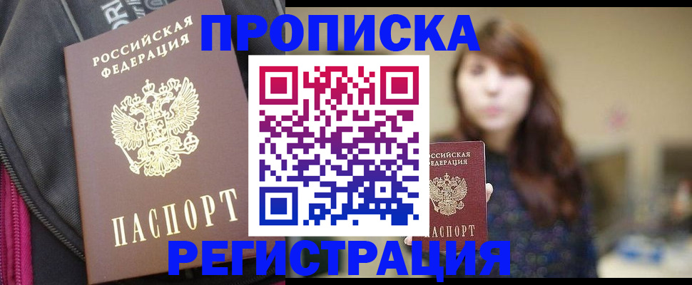 пропишу в квартире в Новоуральске