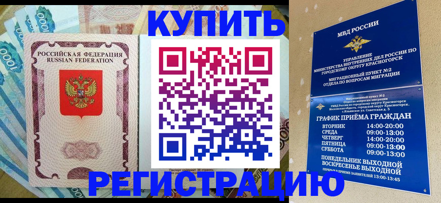 прописка законно в Новоуральске