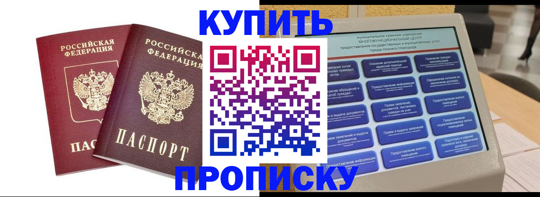 прописка для кредита в Новоуральске